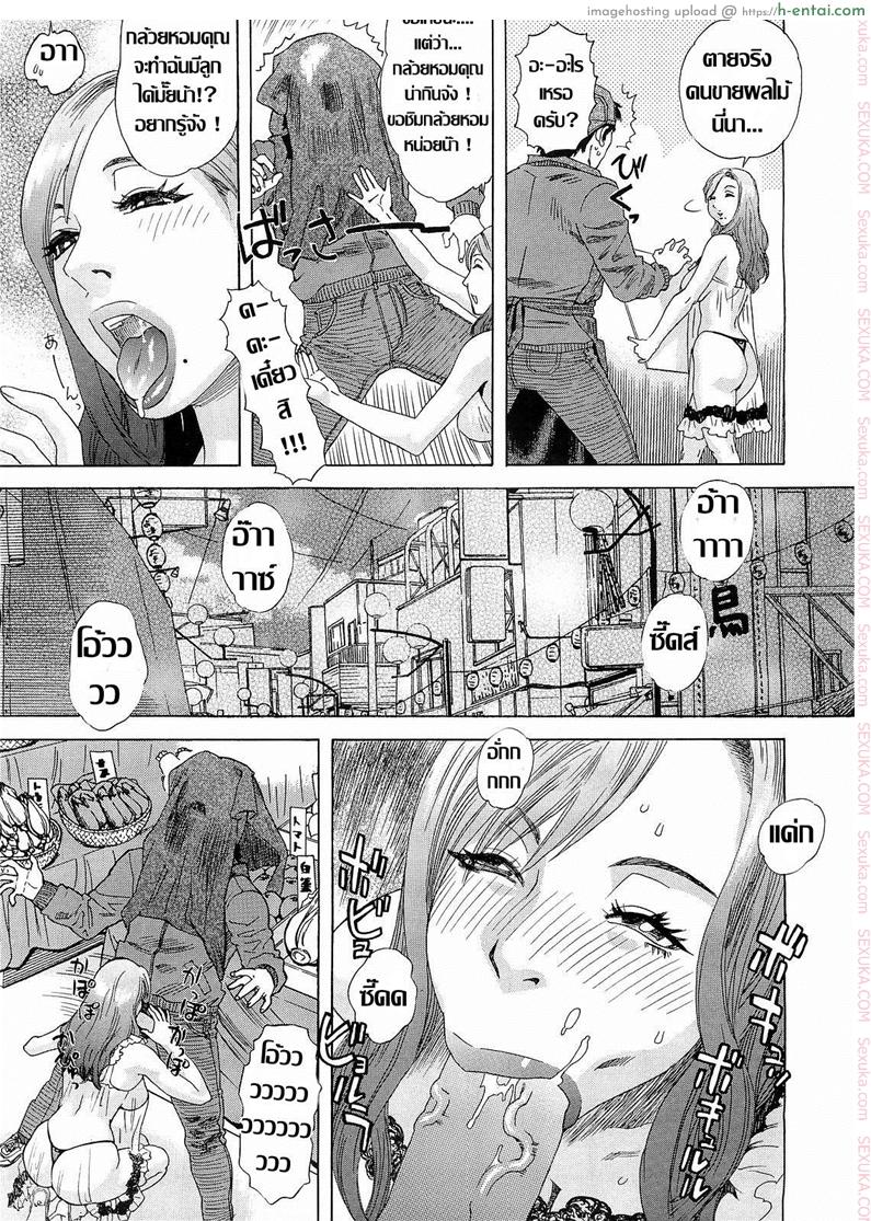 ทำได้หมดเพื่ออุ้มหลาน - แผ่น 7