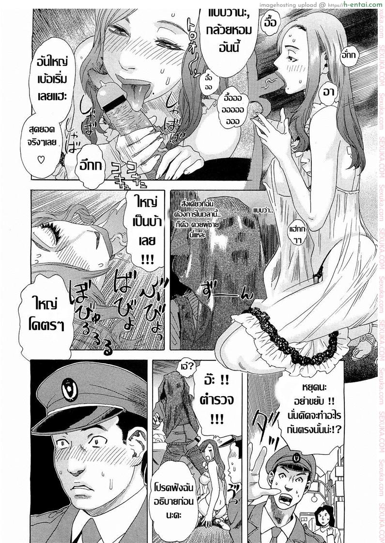 ทำได้หมดเพื่ออุ้มหลาน - แผ่น 8