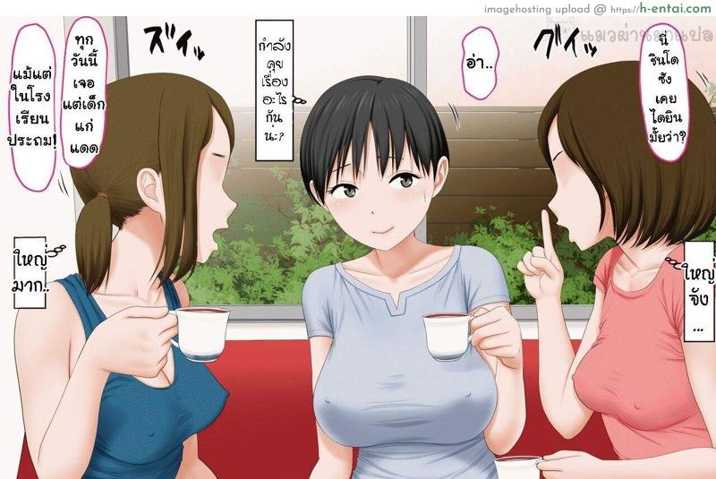 เพื่ออนาคตของลูก - แผ่น 2