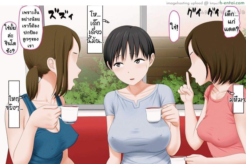 เพื่ออนาคตของลูก - แผ่น 3