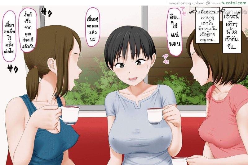 เพื่ออนาคตของลูก - แผ่น 4