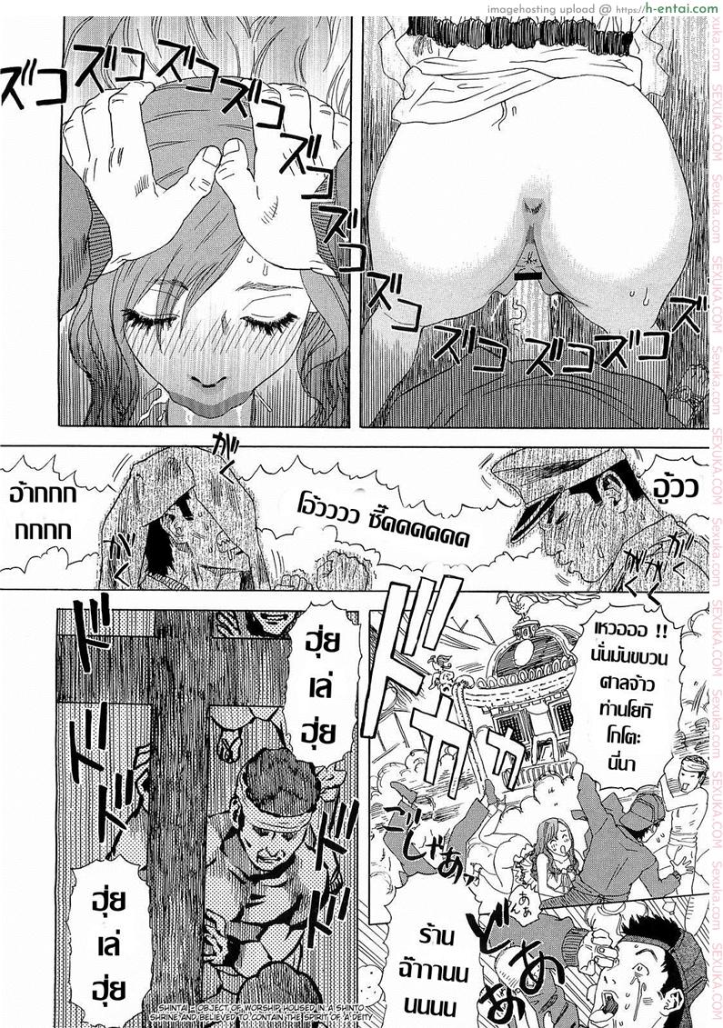 ทำได้หมดเพื่ออุ้มหลาน - แผ่น 12