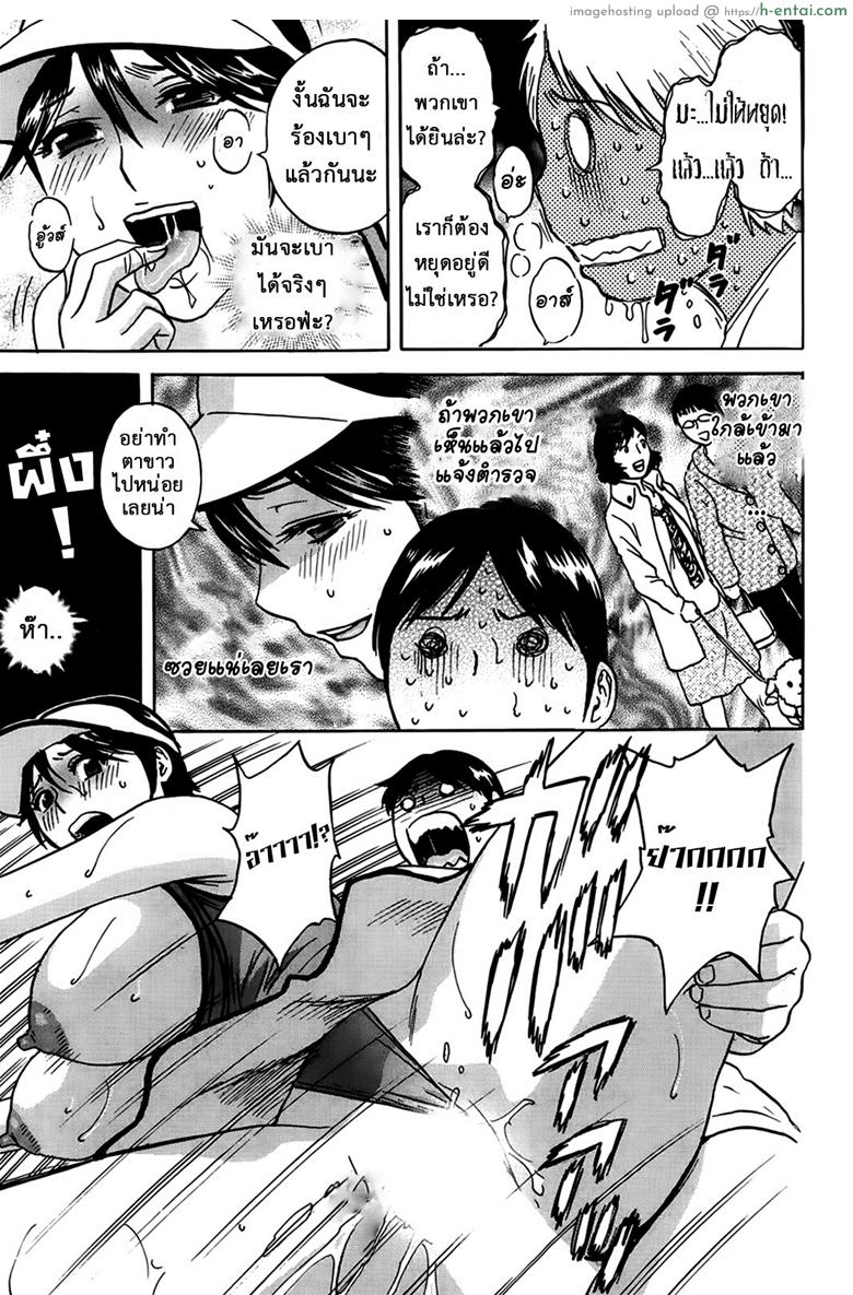ฮาเร็มอพาร์ทเมนต์สาวเปลี่ยว 6 - แผ่น 14