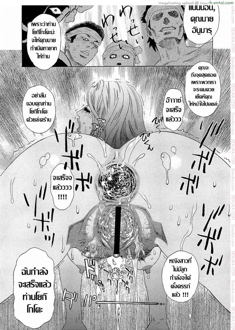 ทำได้หมดเพื่ออุ้มหลาน - แผ่น 17