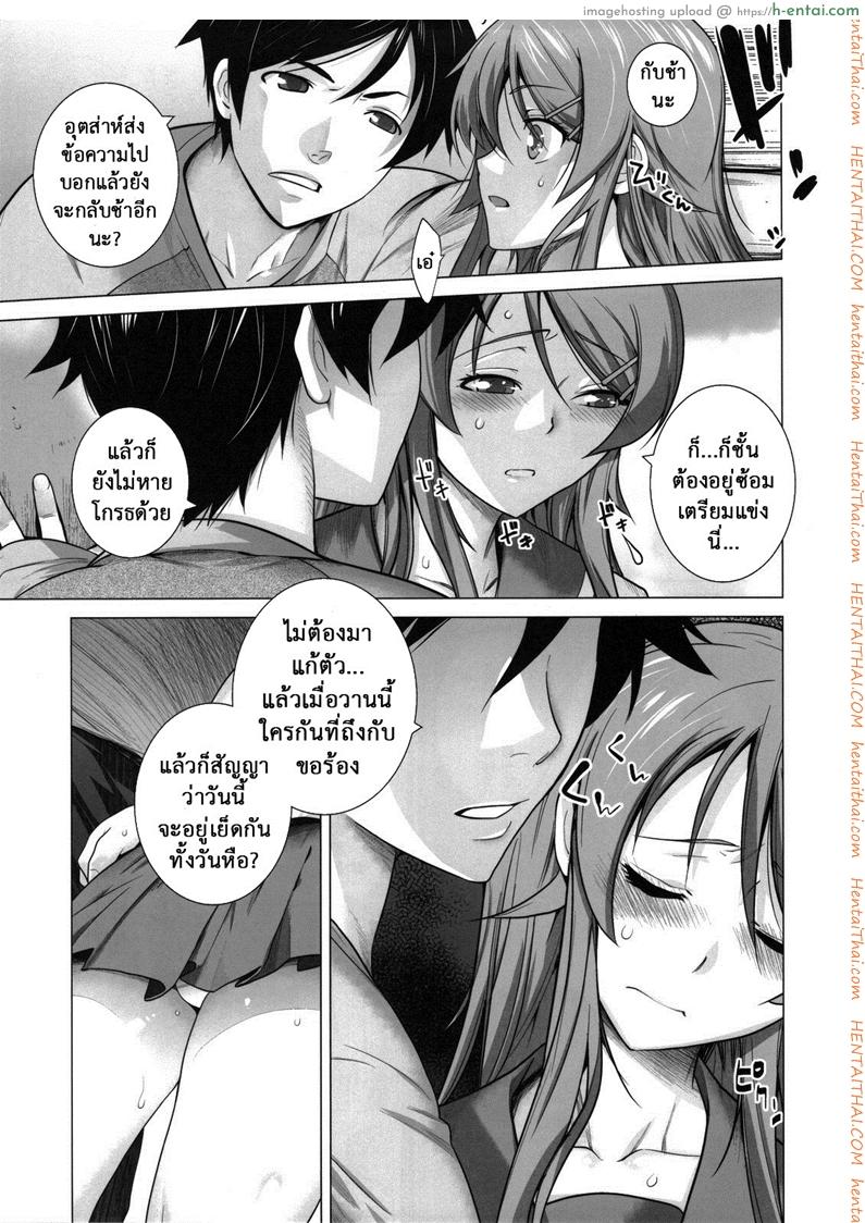 รักจำลอง น้องสาวสุดเลิฟ 4 - แผ่น 4