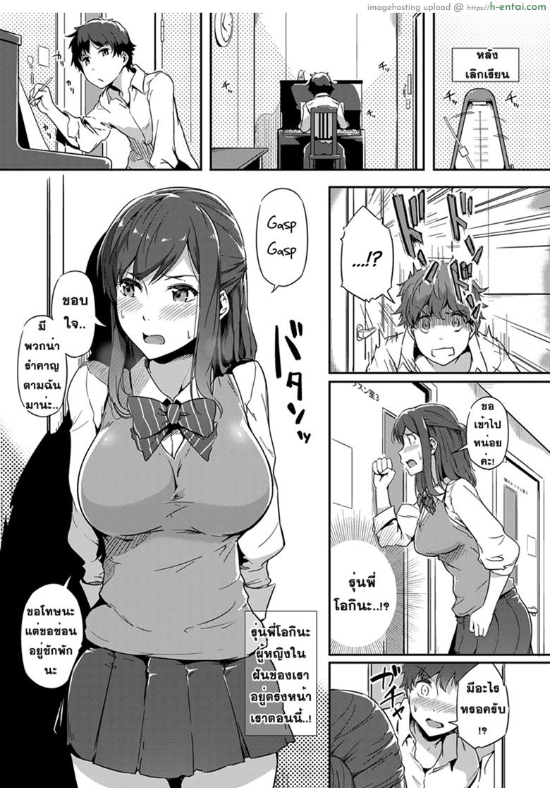 หนุ่มเหล่ตามอง สาวจ้องจะเอา - แผ่น 5