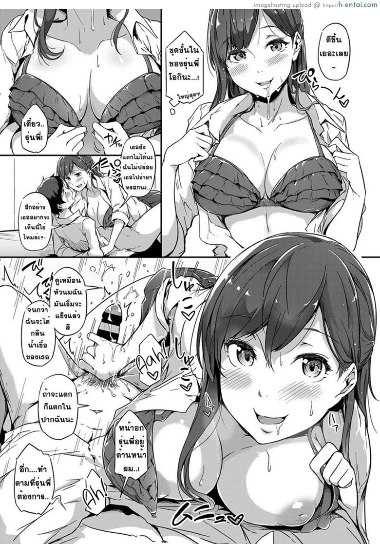 หนุ่มเหล่ตามอง สาวจ้องจะเอา - แผ่น 11