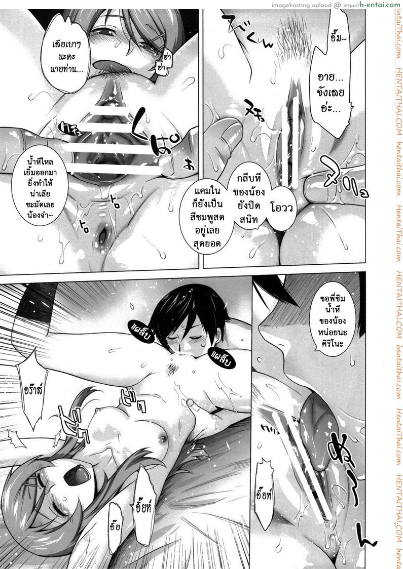 รักจำลอง น้องสาวสุดเลิฟ 4 - แผ่น 14