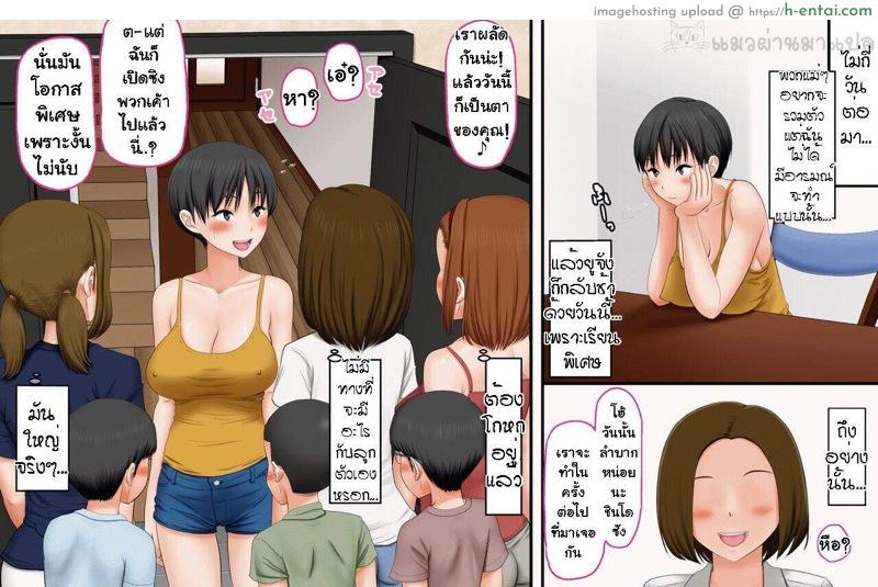 เพื่ออนาคตของลูก - แผ่น 39