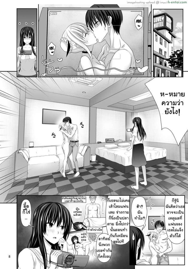 เพื่อนเซ็กซ์ 3 - แผ่น 6