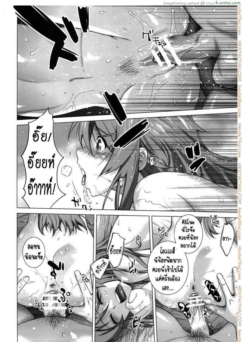 รักจำลอง น้องสาวสุดเลิฟ 4 - แผ่น 21