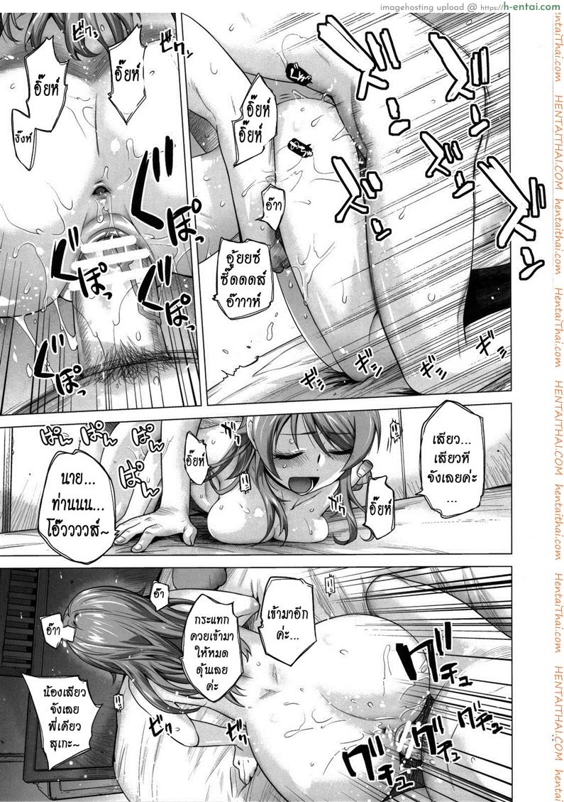 รักจำลอง น้องสาวสุดเลิฟ 4 - แผ่น 22