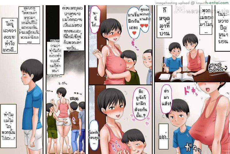 เพื่ออนาคตของลูก - แผ่น 48