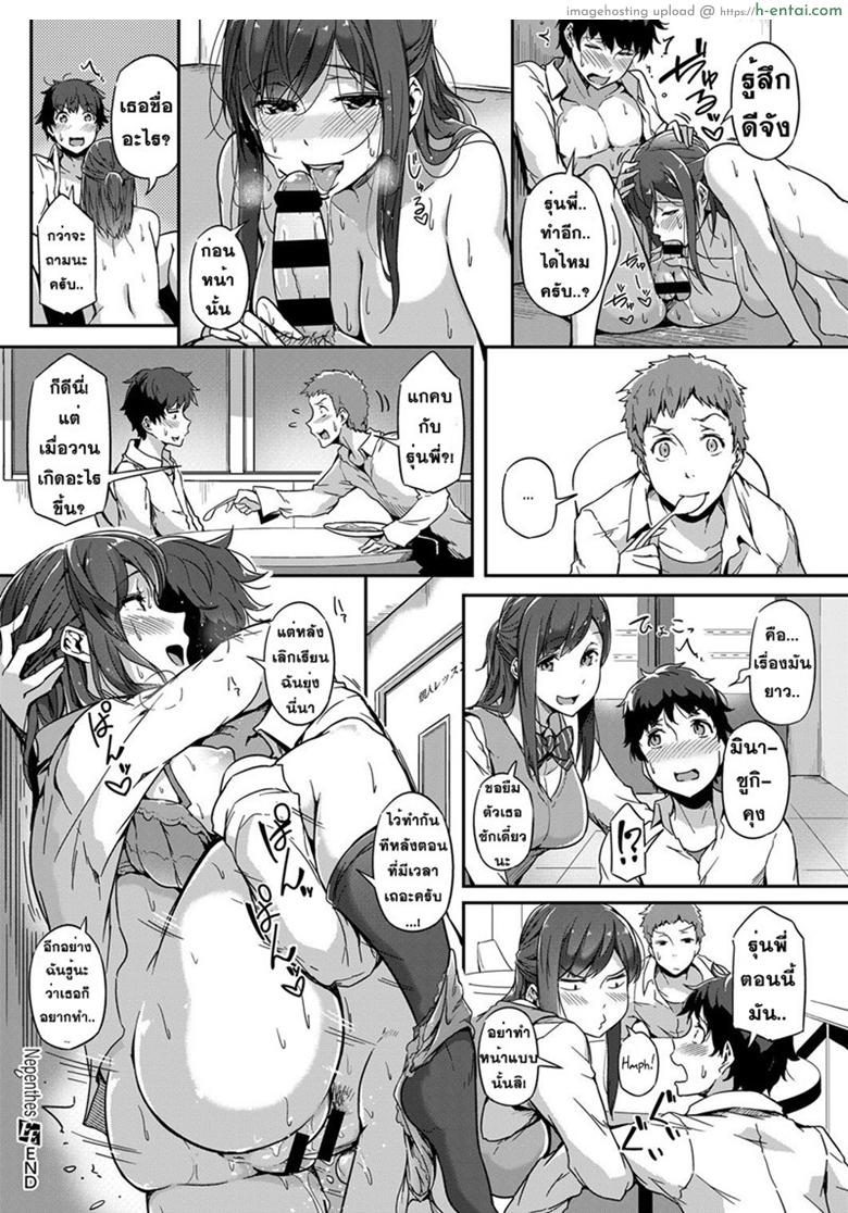 หนุ่มเหล่ตามอง สาวจ้องจะเอา - แผ่น 24