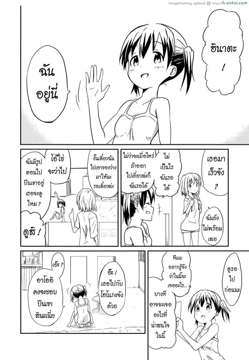 ถึงเพื่อนของฉัน - แผ่น 7