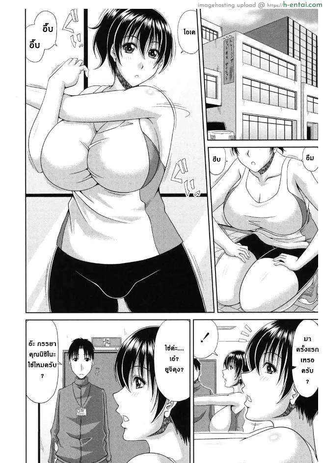 สาวไซส์ใหญ่ไดเอทเสียว - แผ่น 2