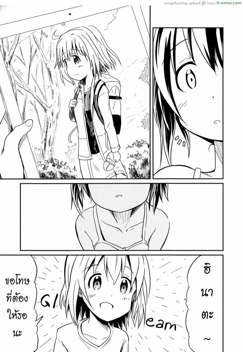 ถึงเพื่อนของฉัน - แผ่น 8