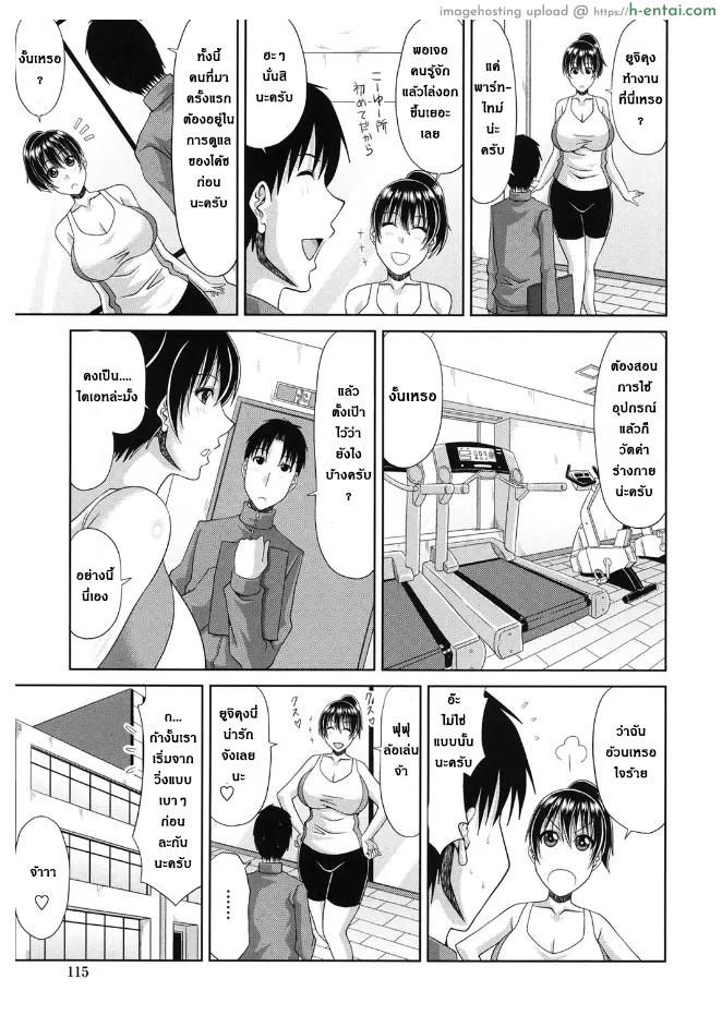 สาวไซส์ใหญ่ไดเอทเสียว - แผ่น 3