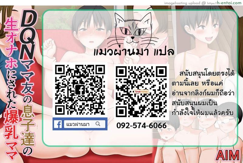 เพื่ออนาคตของลูก - แผ่น 54