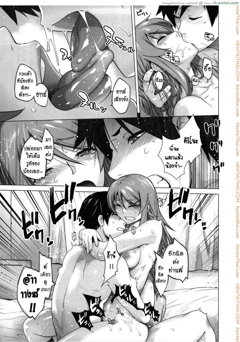 รักจำลอง น้องสาวสุดเลิฟ 4 - แผ่น 28