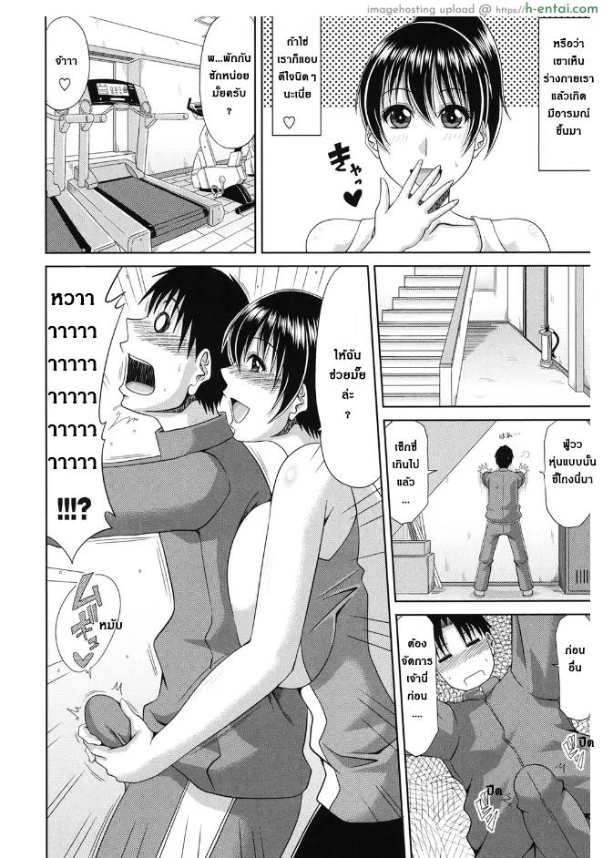 สาวไซส์ใหญ่ไดเอทเสียว - แผ่น 6