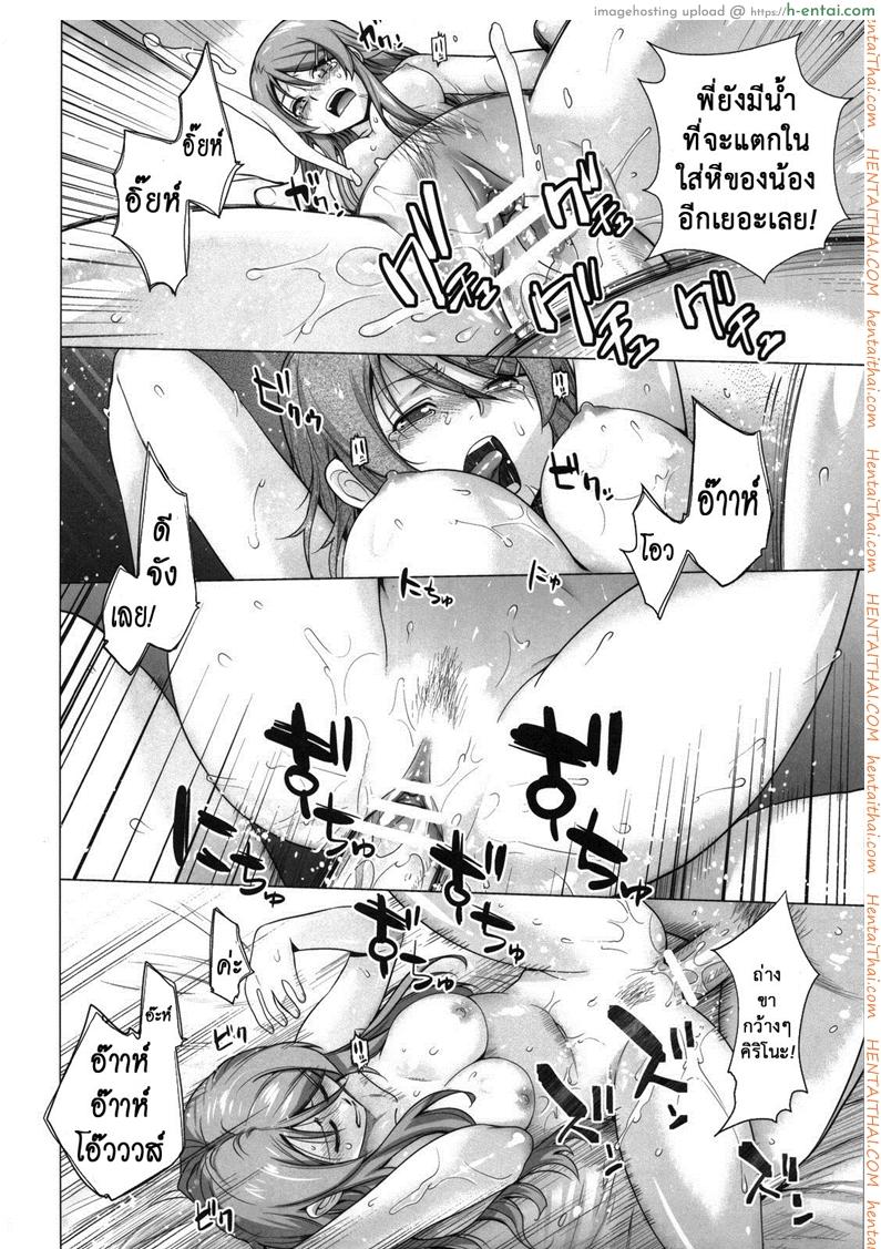 รักจำลอง น้องสาวสุดเลิฟ 4 - แผ่น 31