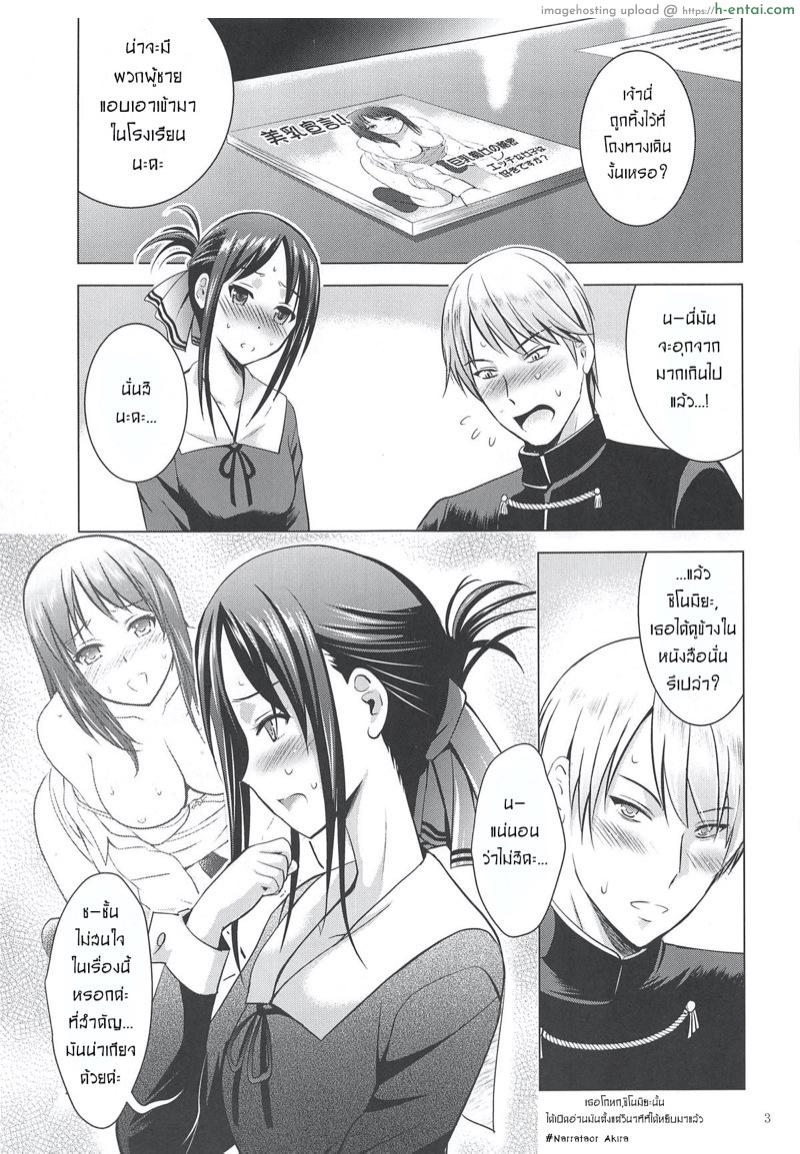 ไม่หลงกลเธอแน่นอน - แผ่น 2