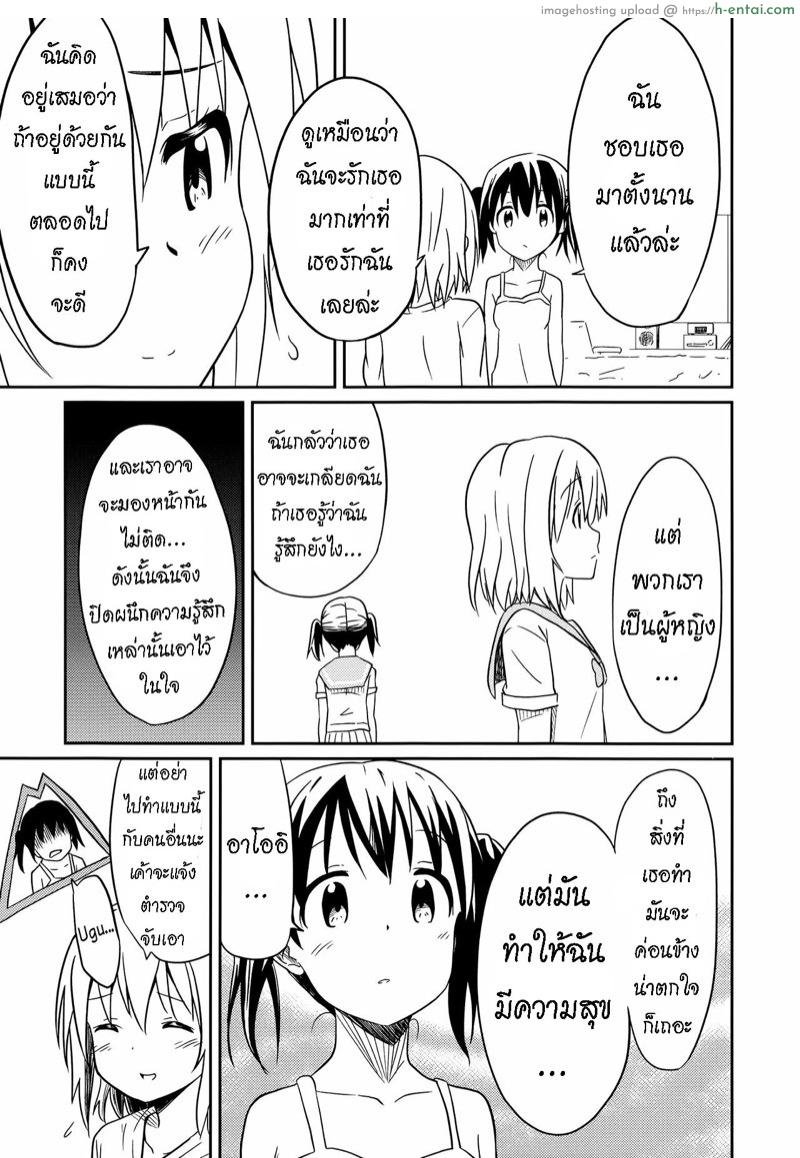 ถึงเพื่อนของฉัน - แผ่น 26