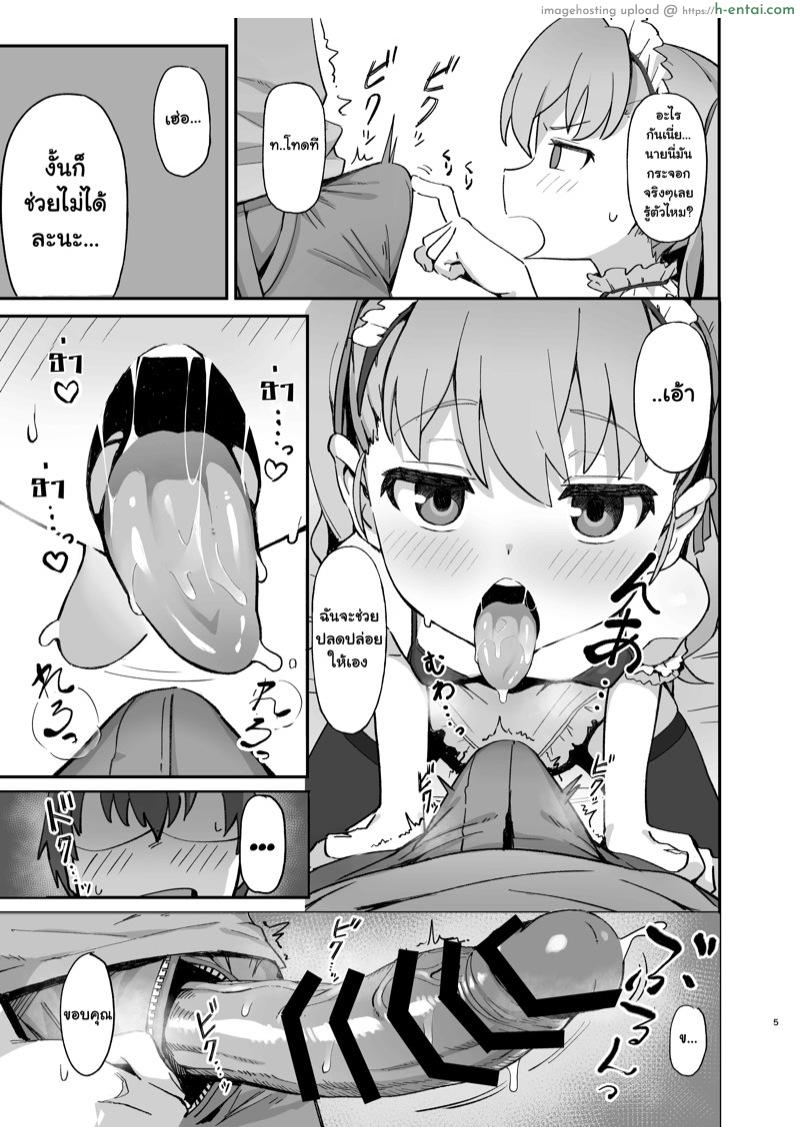 เสพติด การมีเซ็กส์ 2 - แผ่น 4