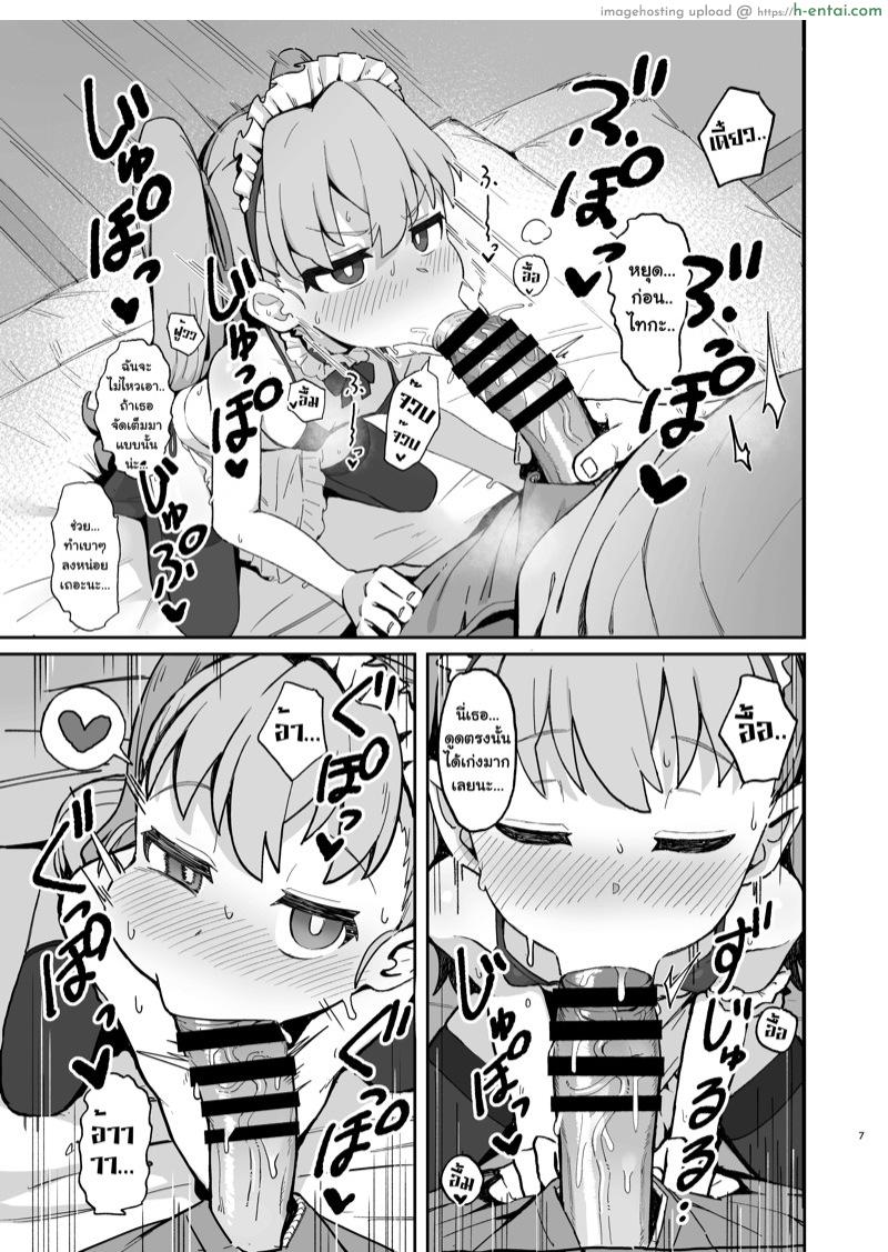 เสพติด การมีเซ็กส์ 2 - แผ่น 6