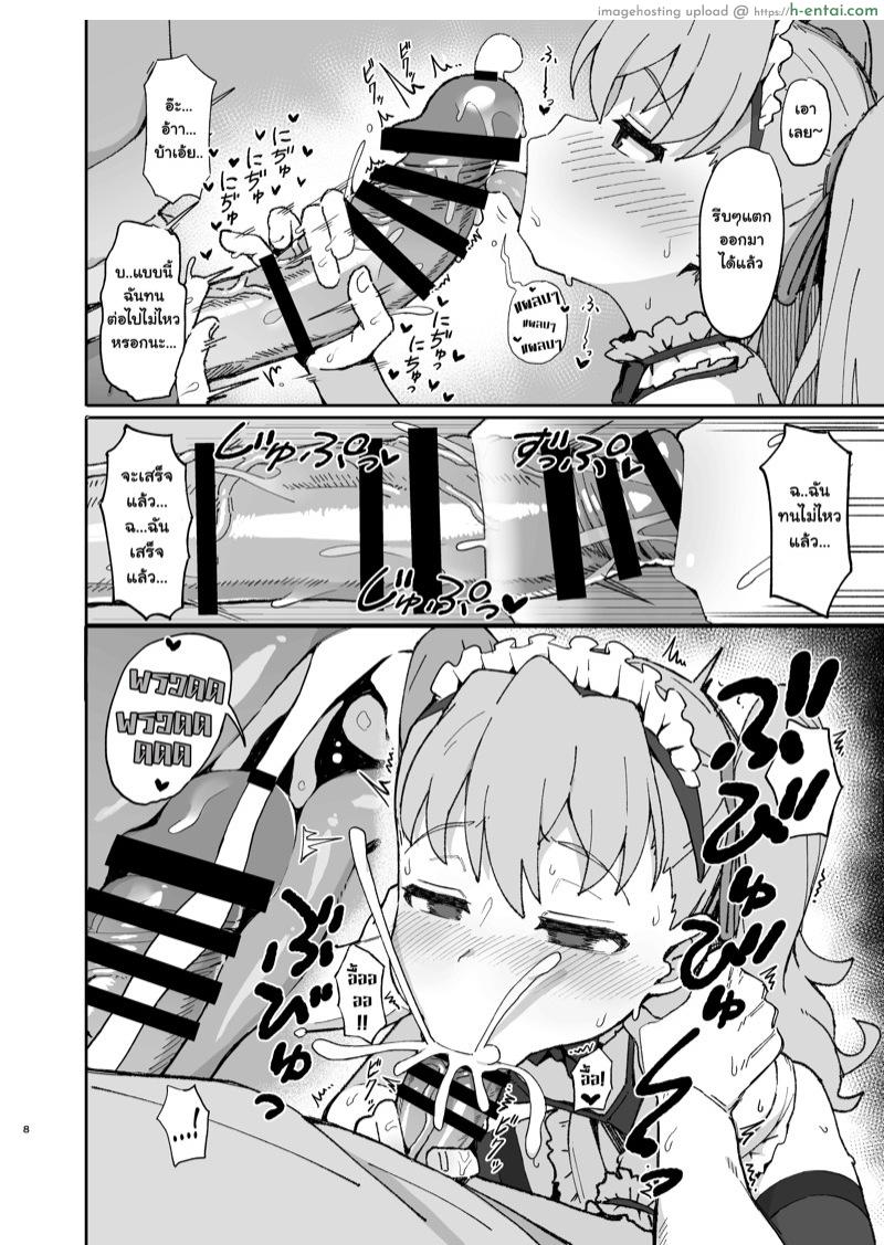 เสพติด การมีเซ็กส์ 2 - แผ่น 7