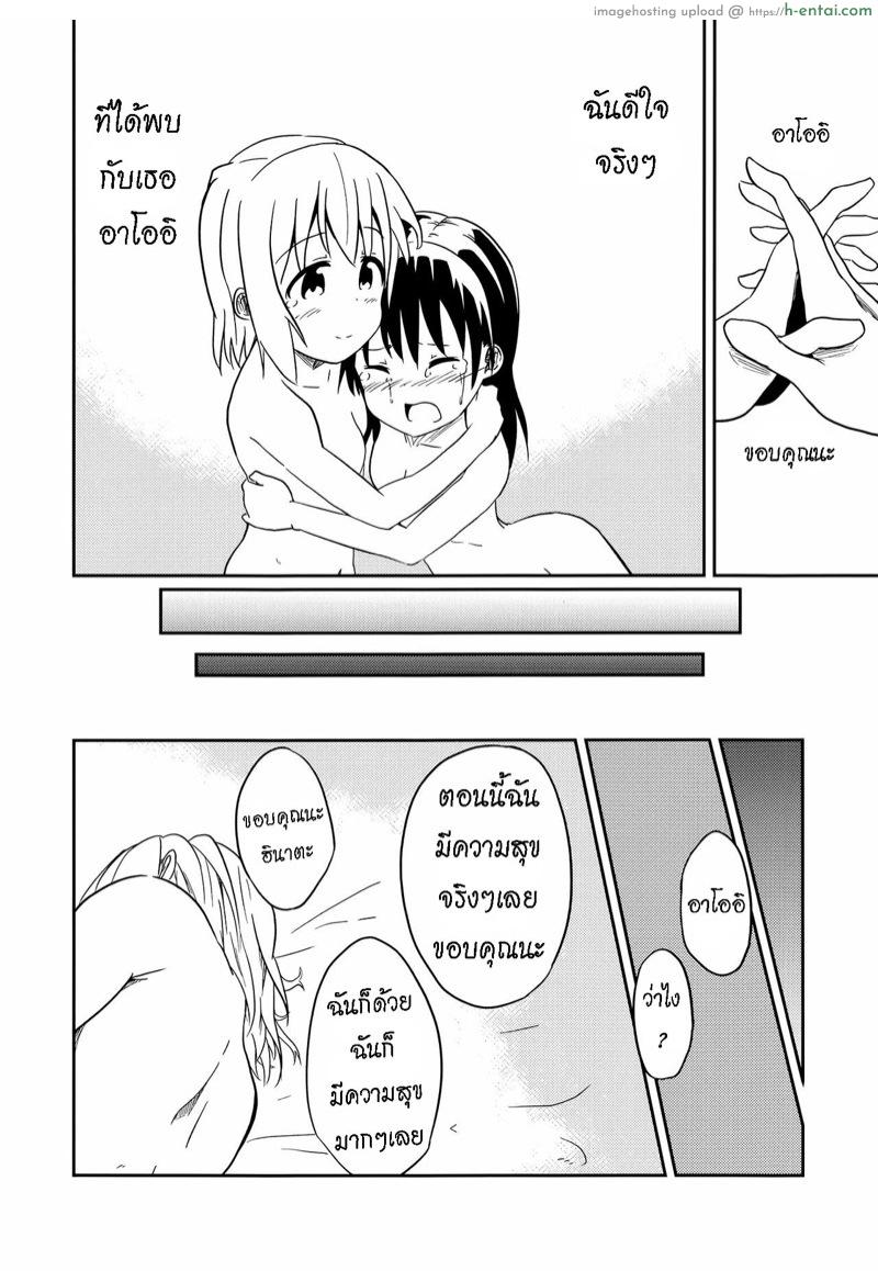 ถึงเพื่อนของฉัน - แผ่น 43