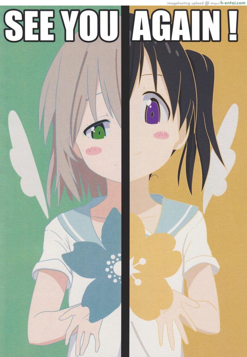 ถึงเพื่อนของฉัน - แผ่น 50