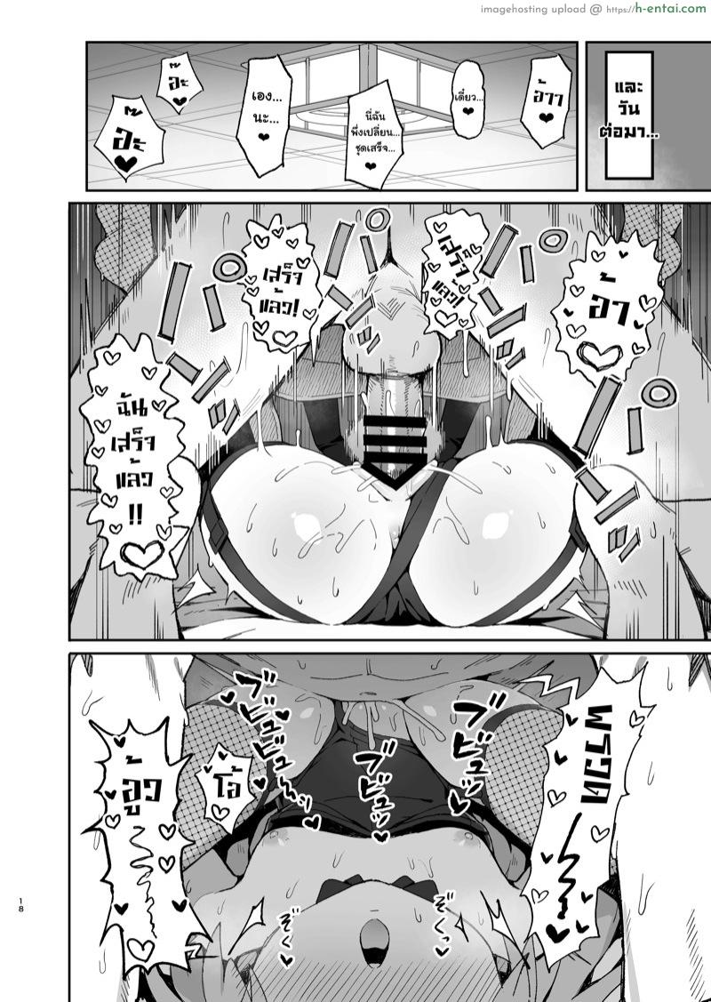 เสพติด การมีเซ็กส์ 2 - แผ่น 17