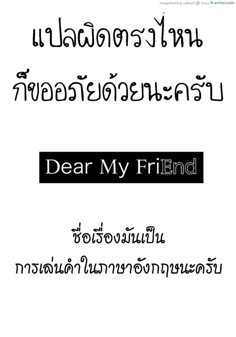 ถึงเพื่อนของฉัน - แผ่น 51