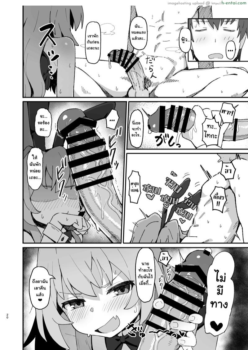 เสพติด การมีเซ็กส์ 2 - แผ่น 19