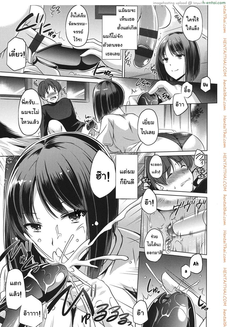 เป็นคู่ขาเวลาเหงา - แผ่น 7