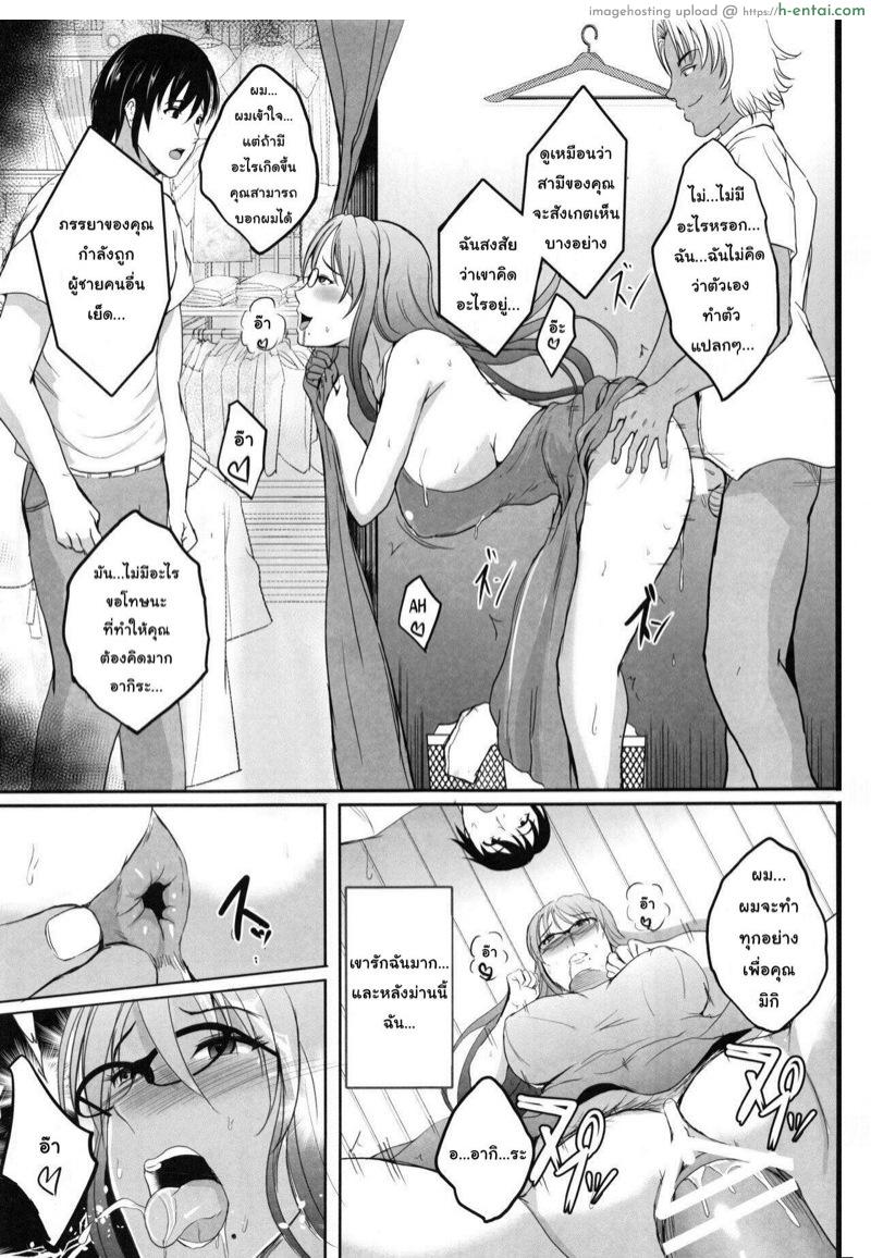 การเล่นชู้ตอนฮันนีมูน - แผ่น 35