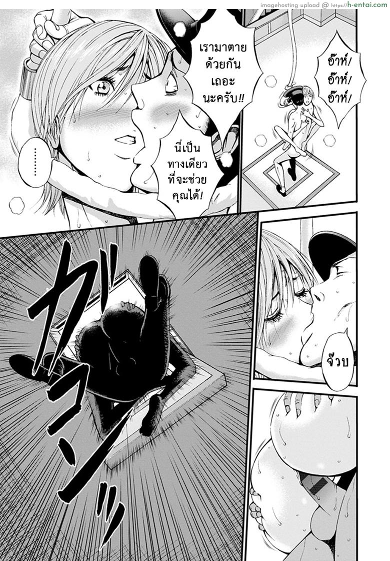 ดัดสันดานนักโทษหญิง 10 จบ - แผ่น 5