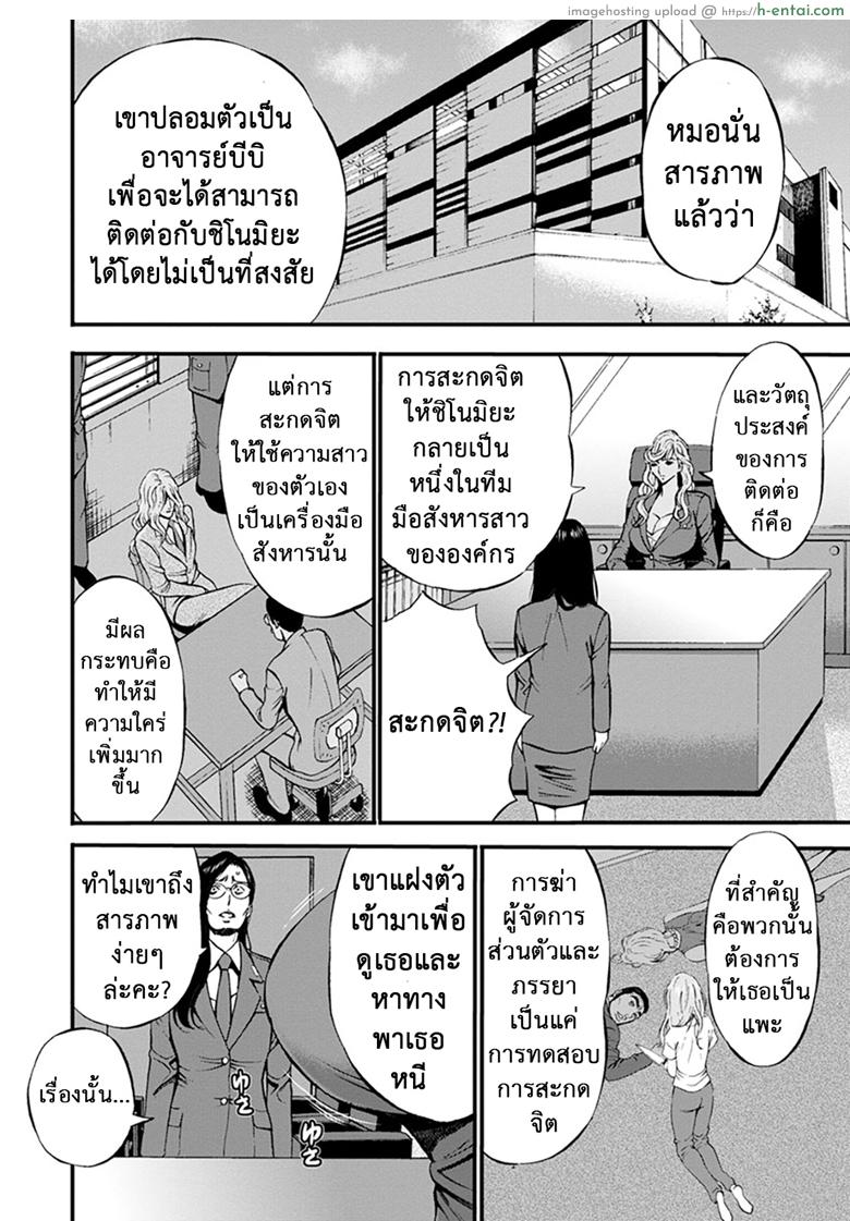 ดัดสันดานนักโทษหญิง 10 จบ - แผ่น 10