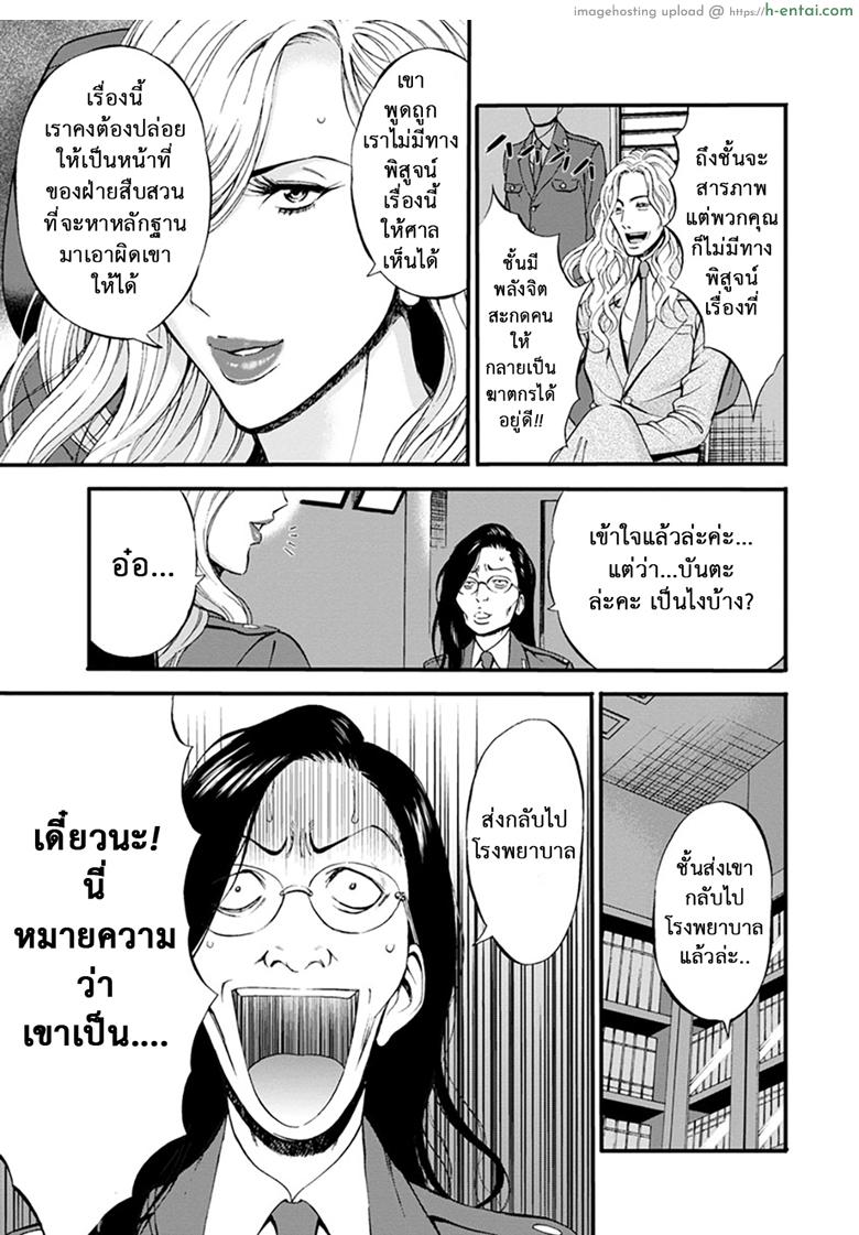 ดัดสันดานนักโทษหญิง 10 จบ - แผ่น 11