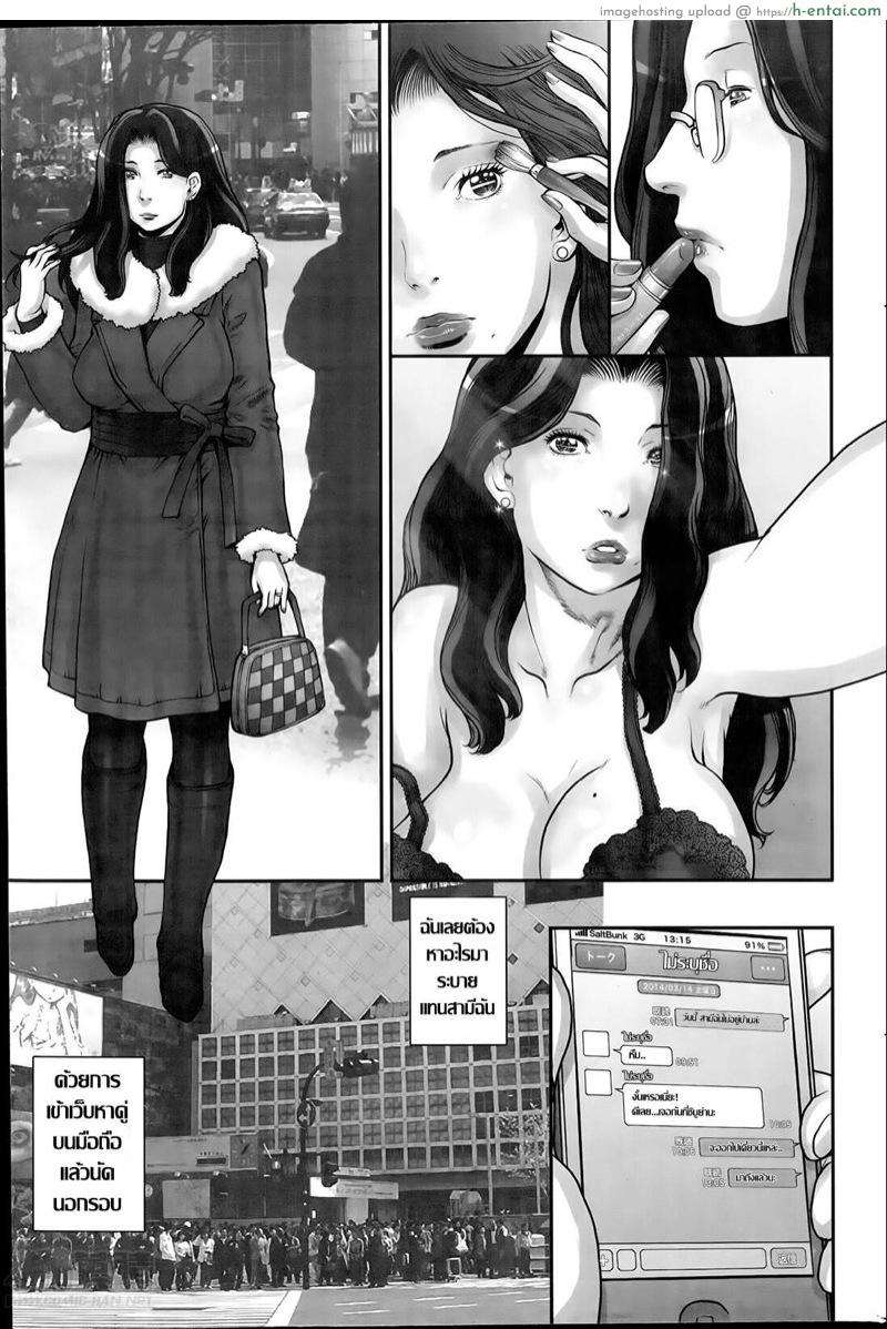 คู่ขาเวลาเหงา - แผ่น 3