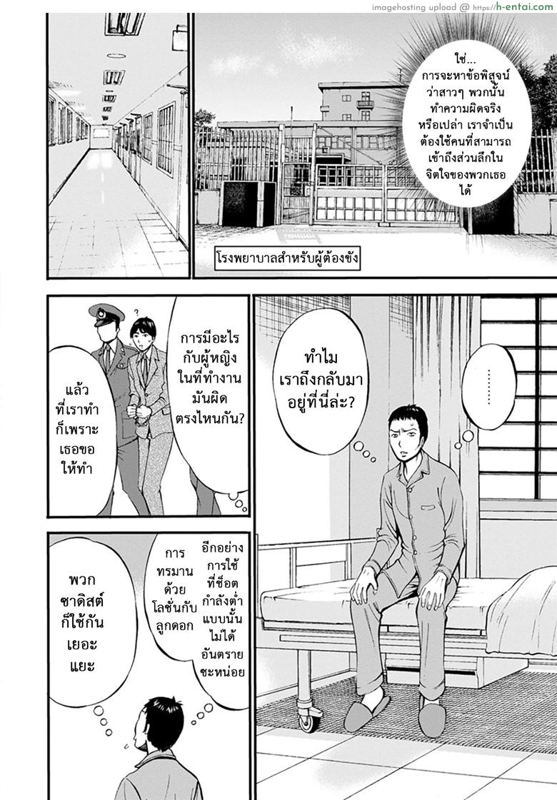 ดัดสันดานนักโทษหญิง 10 จบ - แผ่น 12