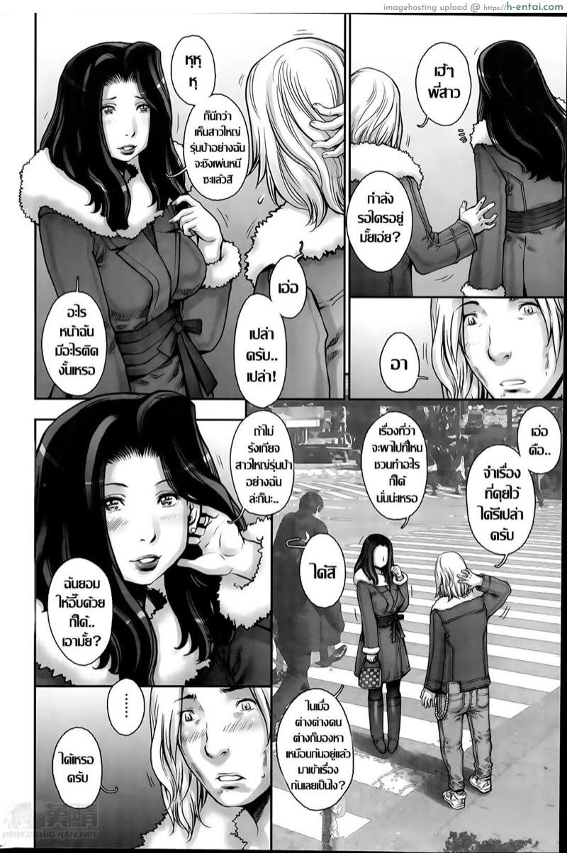 คู่ขาเวลาเหงา - แผ่น 4