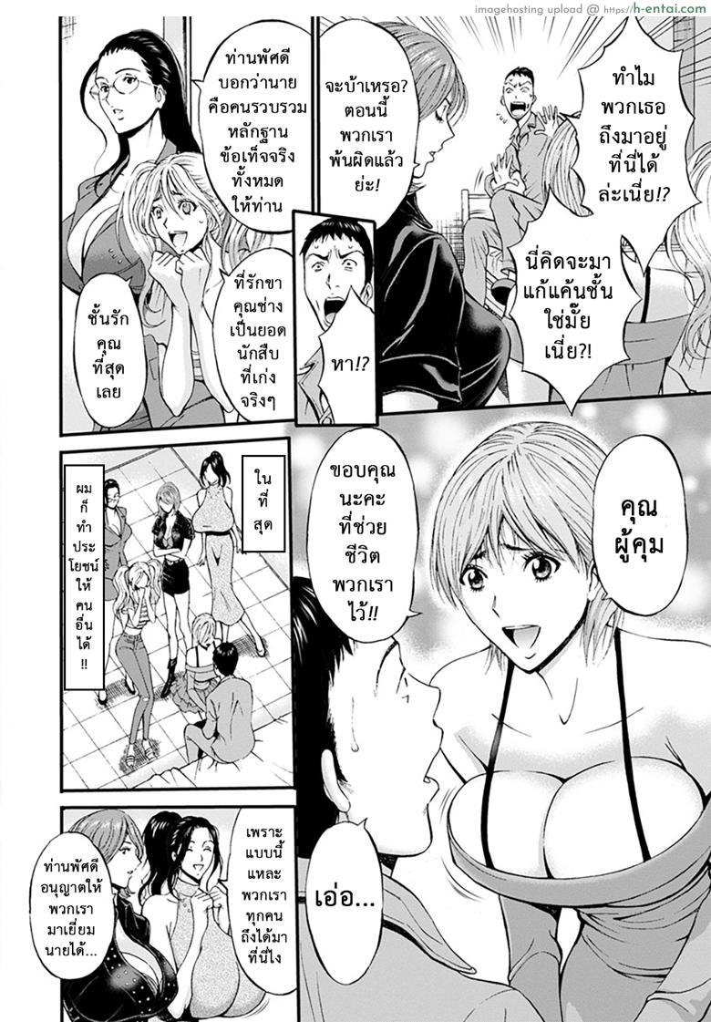 ดัดสันดานนักโทษหญิง 10 จบ - แผ่น 14