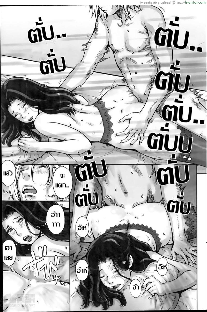 คู่ขาเวลาเหงา - แผ่น 13