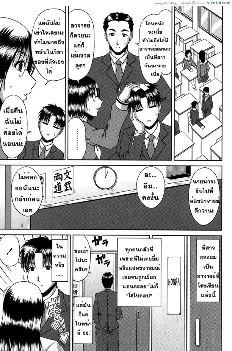 พี่ผมไม่โหด แต่โสดน่ะใช่ - แผ่น 3