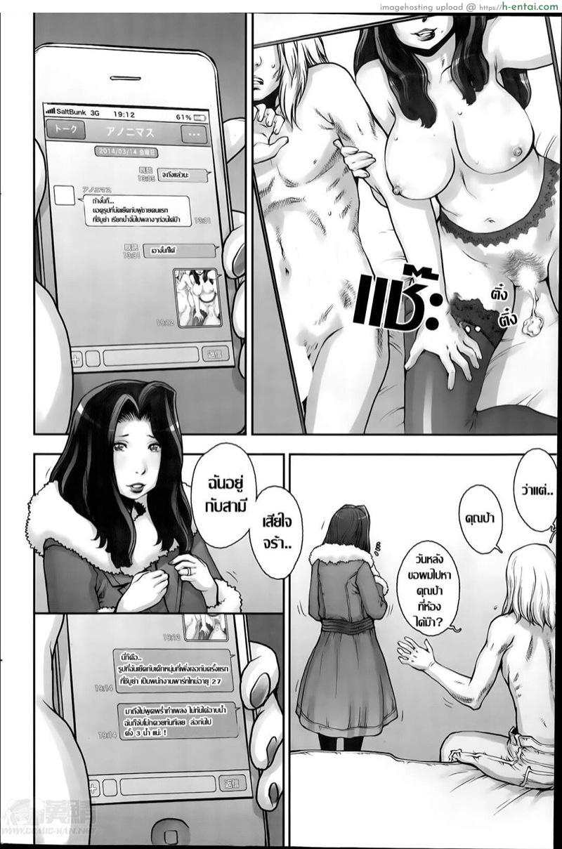 คู่ขาเวลาเหงา - แผ่น 16