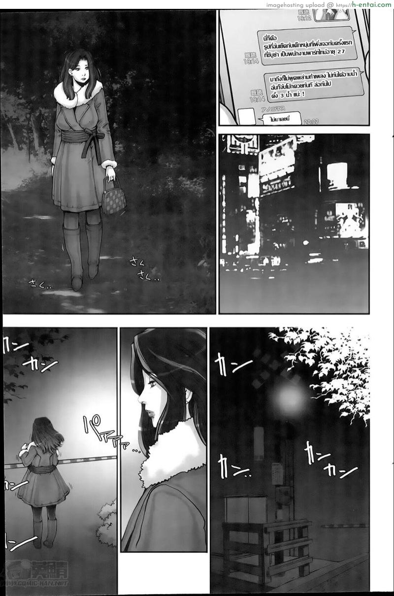 คู่ขาเวลาเหงา - แผ่น 17