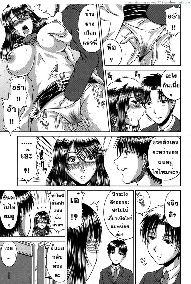 พี่ผมไม่โหด แต่โสดน่ะใช่ - แผ่น 7
